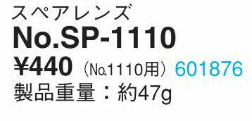 ȡ衼եƥ TOYO ڥ No.SP-1110