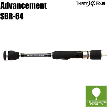 34 THIRTY FOUR(サーティフォー)ADVANCEMENT(アドバンスメント)SBR-64 【アジングロッド】【メバリングロッド】