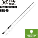 ★予約商品★34 THIRTY FOUR(サーティフォー)Advancement(アドバンスメント)HSR-70【アジングロッド】【メバリングロッド】(4)