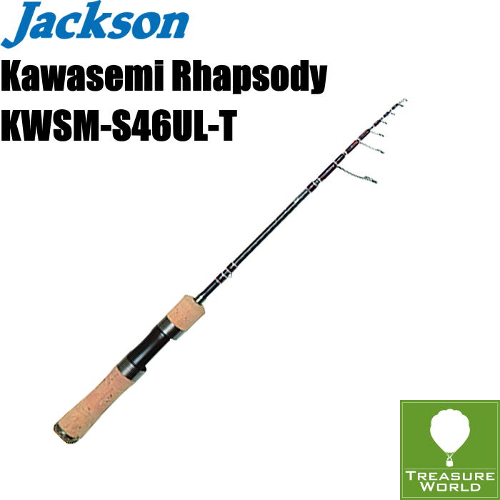 ★2021 秋モデル★●予約商品●Jackson (ジャクソン)Kawasemi Rhapsody(カワセミラプソディ)KWSM-S46UL-T【トラウトロッド】【テレスコロッド】【スピニングモデル】〔分類：ルアーフィッシング〕のサムネイル