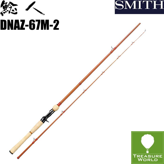 ★予約商品★SMITH(スミス)鯰人 DNAZ-67M-2●ベイトキャスティングモデル【ナマズロッド】【ルアーロッド】