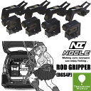 ノークルロッドグリッパー RGS4Pグリップ&ティップ用各4個入り※バーは付属されません。コーナン スペーシア・イレクターパイプ・インテリアバー等、パイプ径Φ2...