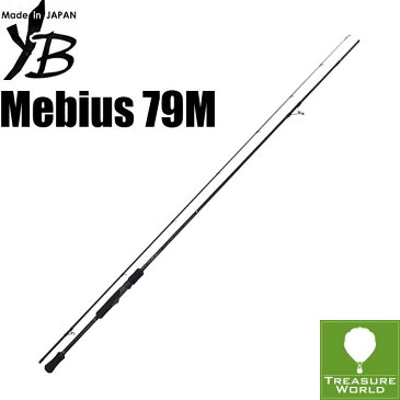 ★即納★●2018 発売Model●YAMAGA Blanks(ヤマガブランクス)Mebius (メビウス)79M【エギング / エギングロッド】〔分類：ルアーフィッシング〕