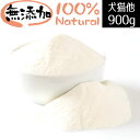 【送料無料】 無添加ヤギミルクパウダー 全脂粉乳 犬 猫 小動物用 900g(300gx3袋)