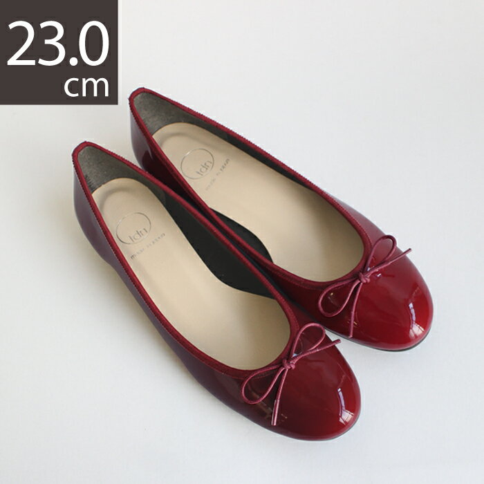 【送料無料 アウトレットセール￥3,630(税込)→￥3,300(税込)】おためし バレエシューズA【レッドエナメル/23.0cm】