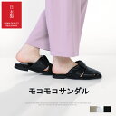 【日本製】モコモコ サンダル レディース 疲れない きれいめ つっかけ ペタンコ 涼しい ブラック シルバー スクエアトゥサンダル ボリューム 履きやすい 歩き...