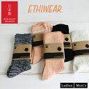 【日本製】ETHIWEAR フェアトレードコットン ソックス 靴下 レディース メンズ SMET-201 綿 シンプル 無地 ペア エシウェア フェアトレード ...