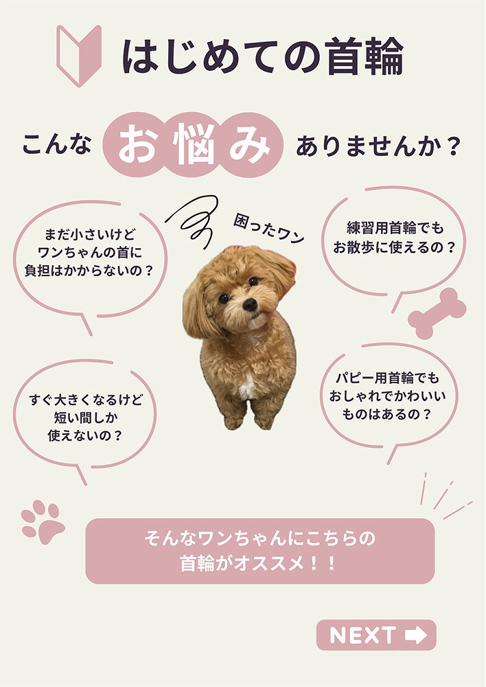 犬 パピー 首輪 小型犬 超小型犬 子犬 犬用 パピー用 ストレス フリー [twillパピー/C] 調節可能 簡単装着 おしゃれ かわいい シンプル バックル 布 ツイル コットン 柔らかい 軽い trunk くすみカラー 散歩 ツリー 2
