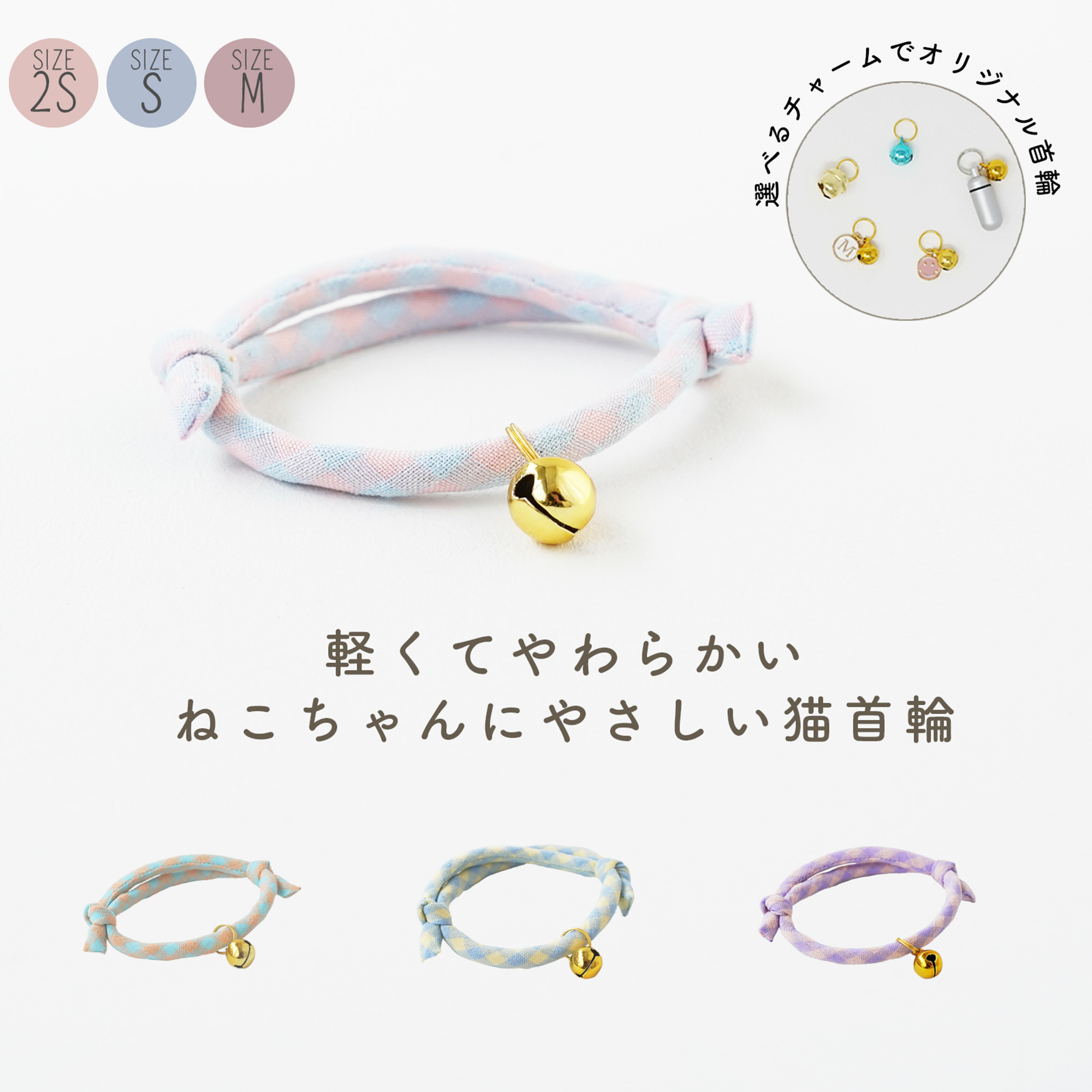 【クリックポスト送料無料】猫 首輪 セーフティ 安全 鈴 光る [蓄光/CC] シンプル セーフティバックル ヒッコリー アーガイル 可愛い おしゃれ レッド 赤 ネイビー 紺 チェック ペットグッズ おすすめ ツリー tree