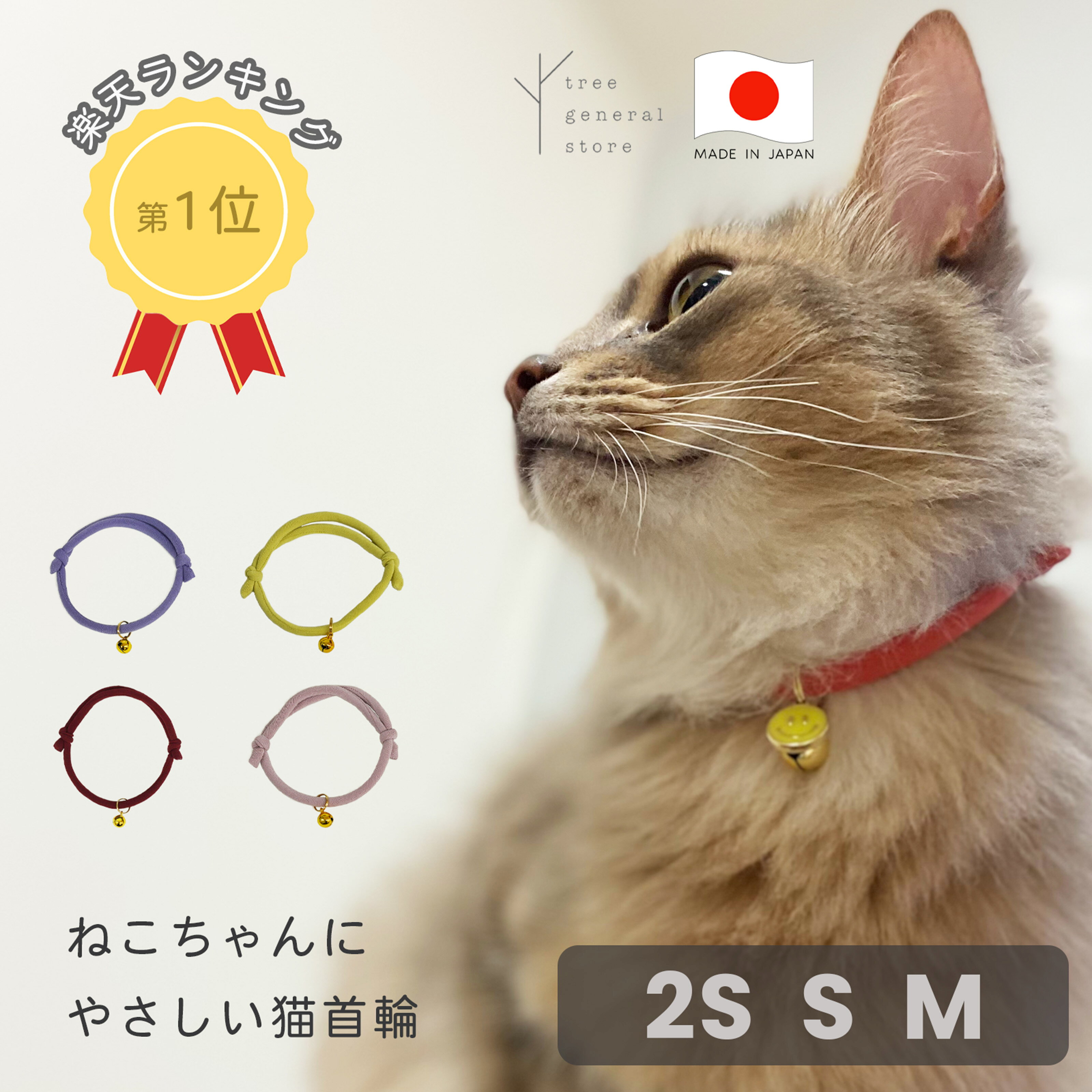猫 子猫 首輪 猫首輪 ひも 安全 嫌がらない 鈴 ストレス フリー ペット用品 かわいい 鈴付き［シンプルひも/CC］パピ…