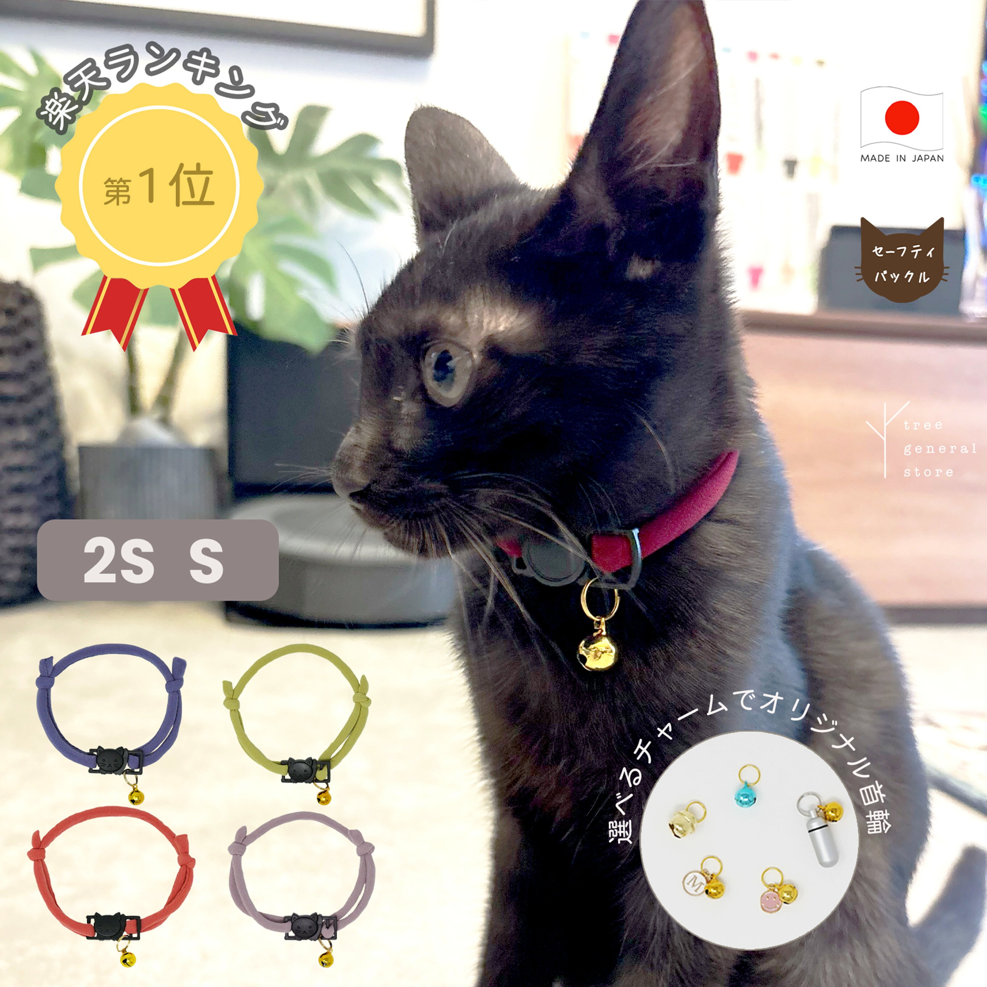 猫 子猫 首輪 猫首輪 セーフティバックル 安全 嫌がらない 鈴 ［シンプルひもバックル/CC］パピー 小型犬 超小型犬 …