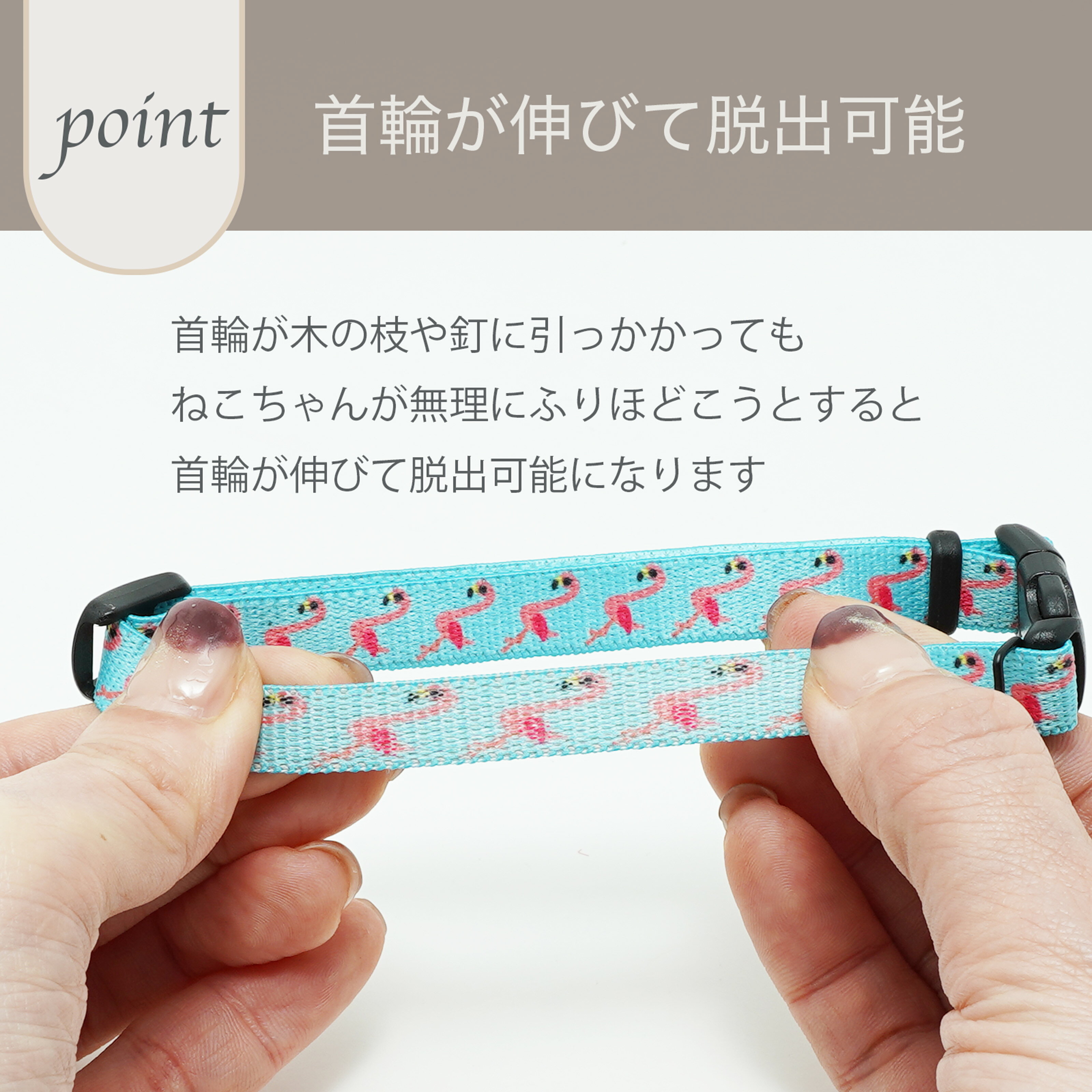猫 子猫 首輪 安全 嫌がらない 鈴 ストレス フリー 伸びる かわいい［エスケープ/C...