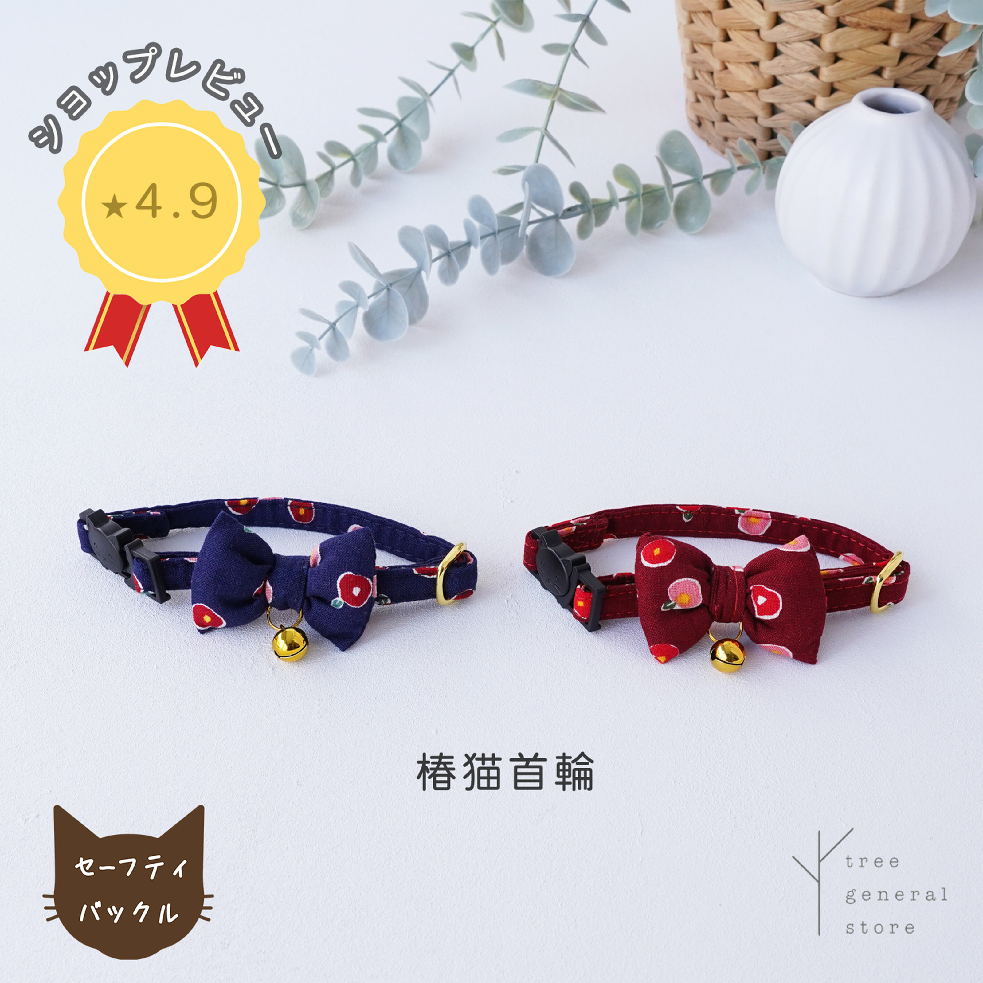 猫子猫首輪セーフティバックル安全嫌...