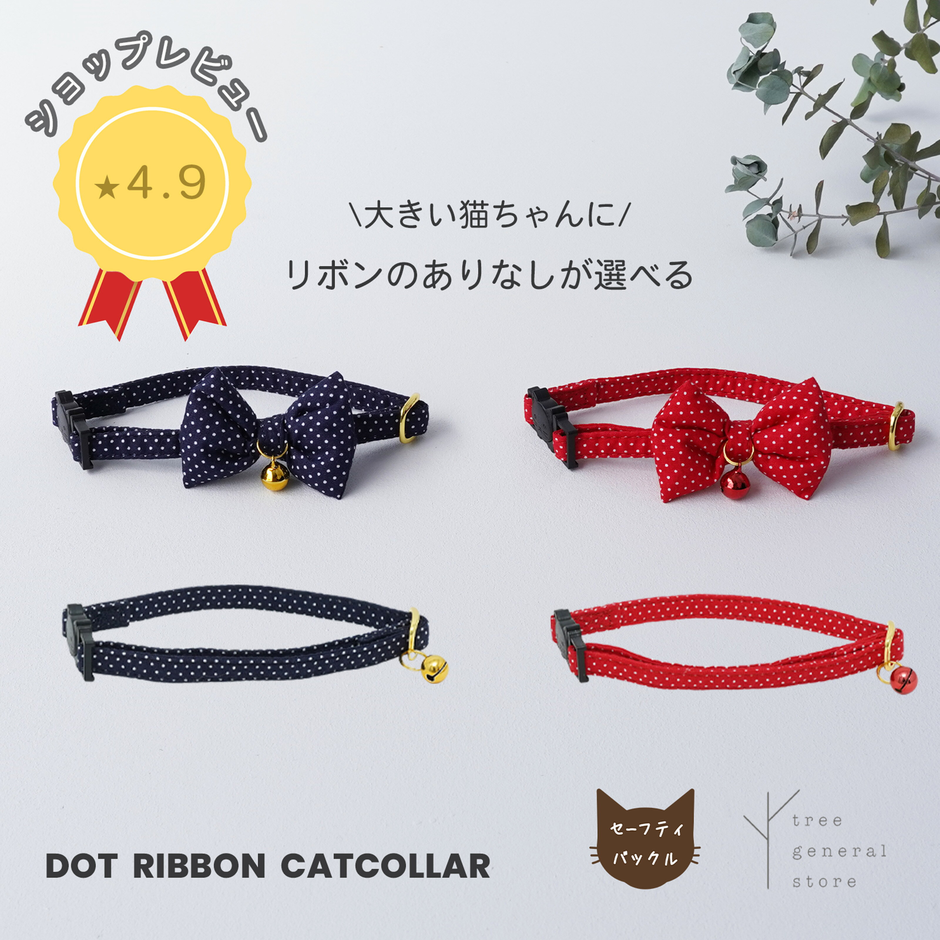 楽天市場】猫 首輪 水玉 赤の通販