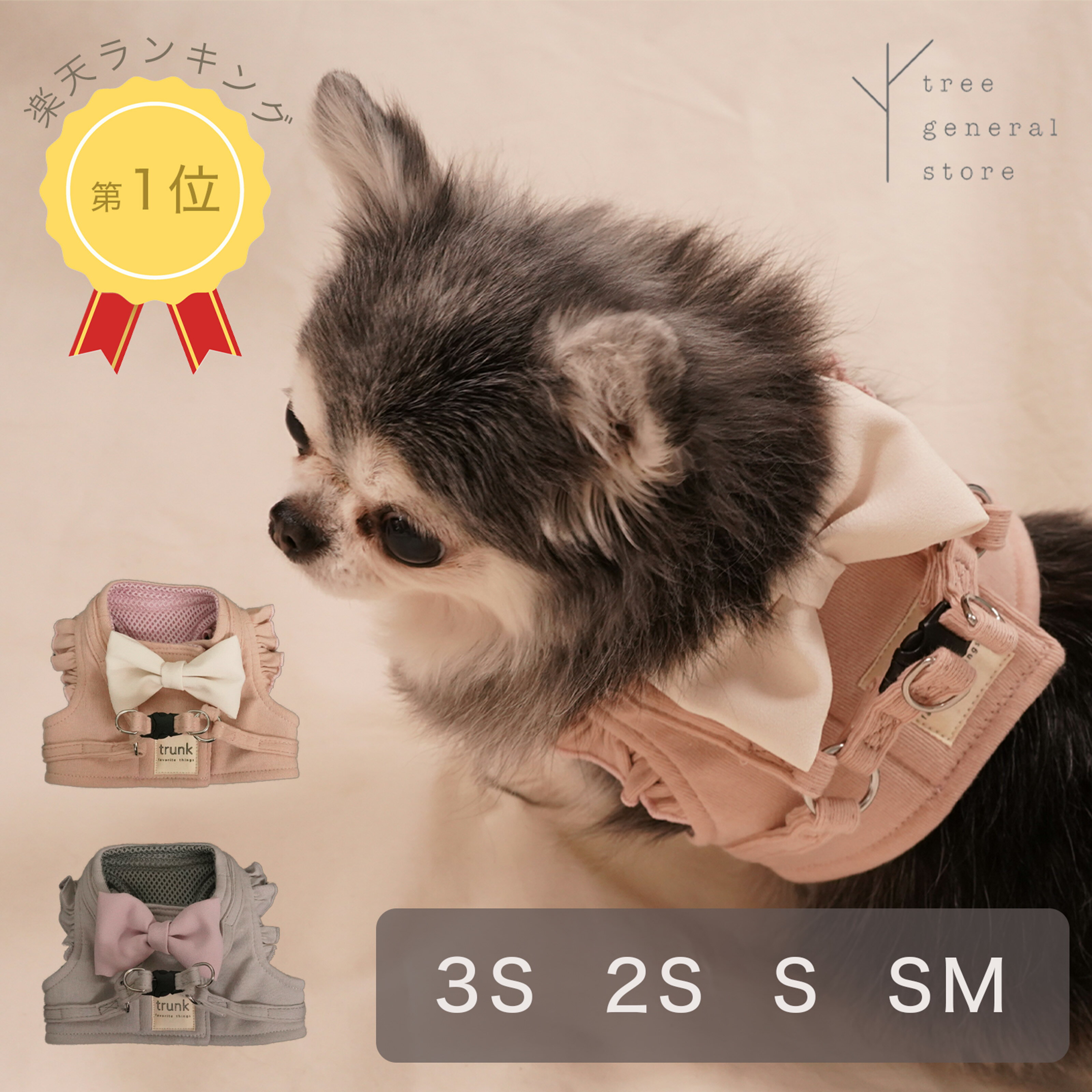 犬 パピー ハーネス 脱げない 胴輪 小型犬 超小型犬 [フリルリボン/WH/SSS 2S S SM]子犬 犬用 パピー用 ストレス フリー 調節可能 簡単装着 抜けない おしゃれ かわいい リボン フリル 女の子 布 メッシュ マジックテープ 柔らかい 軽い trunk くすみカラー 散歩 ツリー