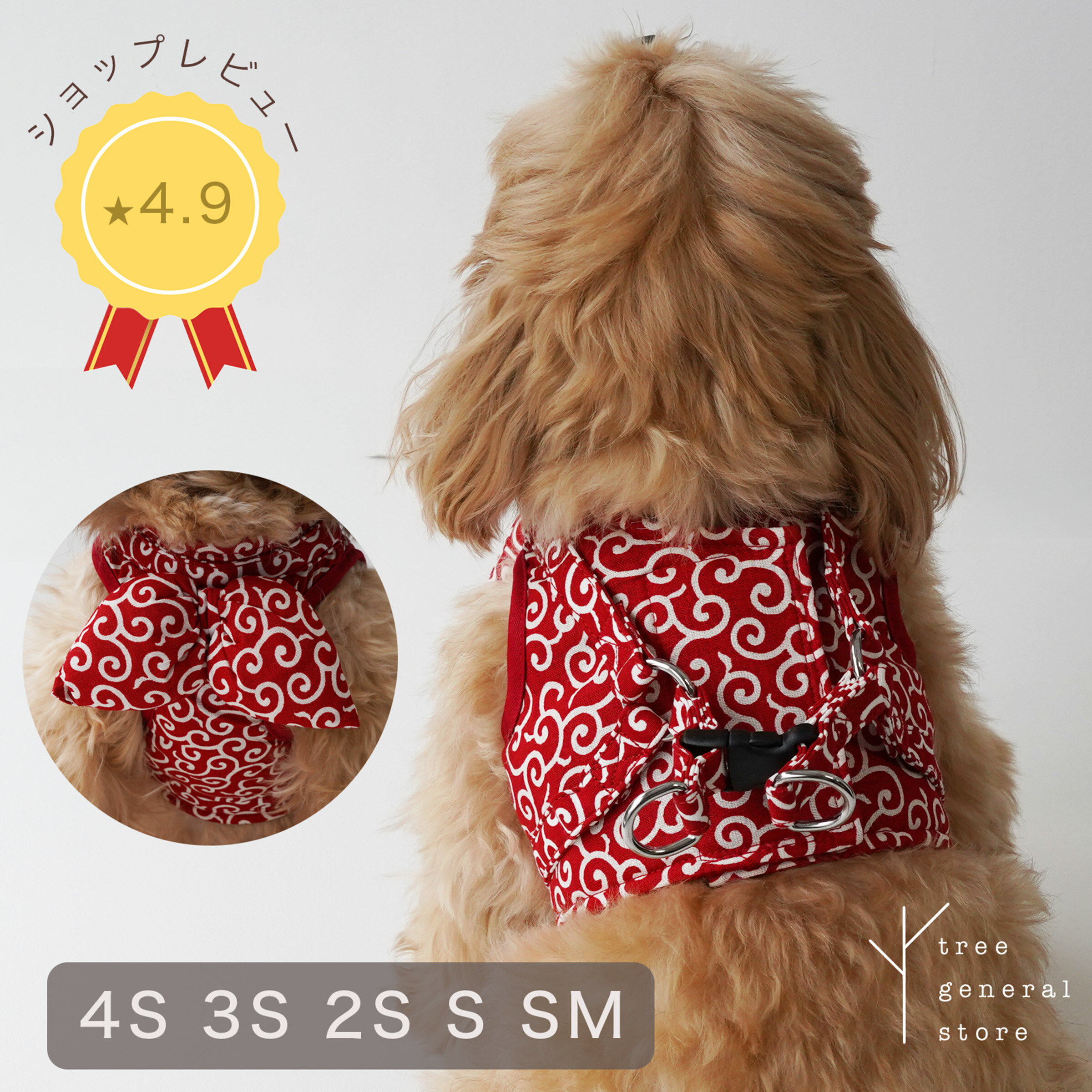 Rakuten - 犬 パピー ハーネス 脱げない 胴輪 唐草柄 小型犬 子犬 犬用 パピー用 [唐草/WH/4S 3S 2S S SM M] ストレス フリー 調節可能 簡単装着 抜けない おしゃれ かわいい 布 マジックテープ 和柄 風呂敷柄 赤 柴犬 柔らかい 軽い trunk くすみカラー 散歩 ツリー