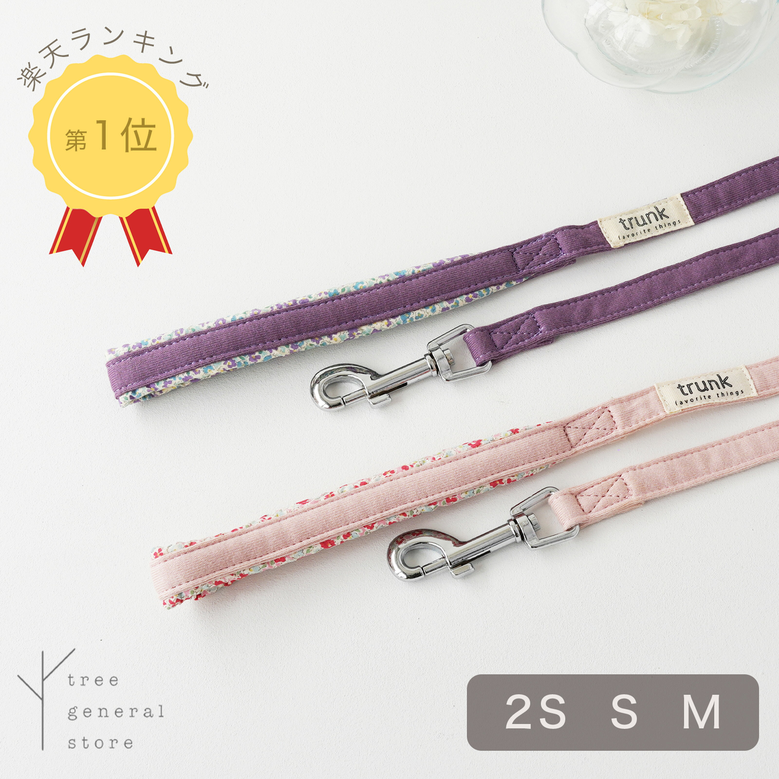 Rakuten - 犬 リード 小型犬 超小型犬 子犬 犬用 パピー用 ストレス フリー [スエット花柄/L/2S S M] フラワー 小花柄 簡単装着 おしゃれ かわいい シンプル 布 コットン クッション 柔らかい やわらかい 軽い trunk くすみカラー 散歩 ツリー