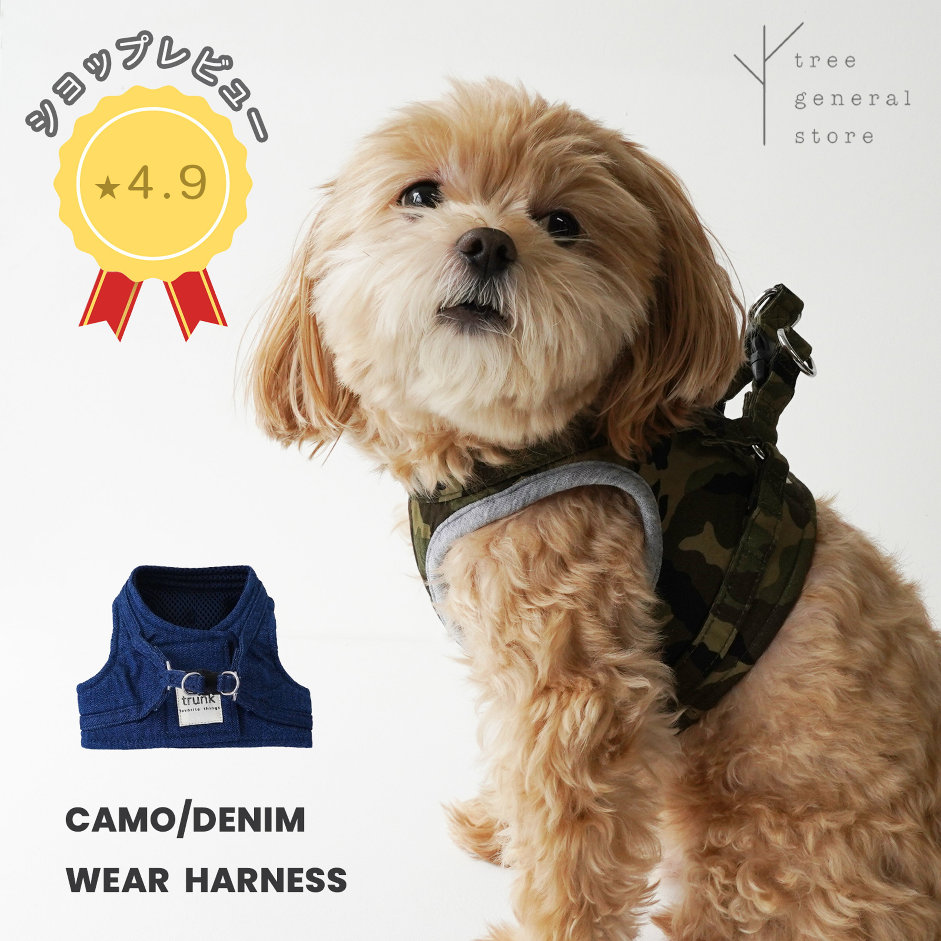 楽天市場】迷彩（胴輪・ハーネス｜首輪・胴輪・リード）：犬用品