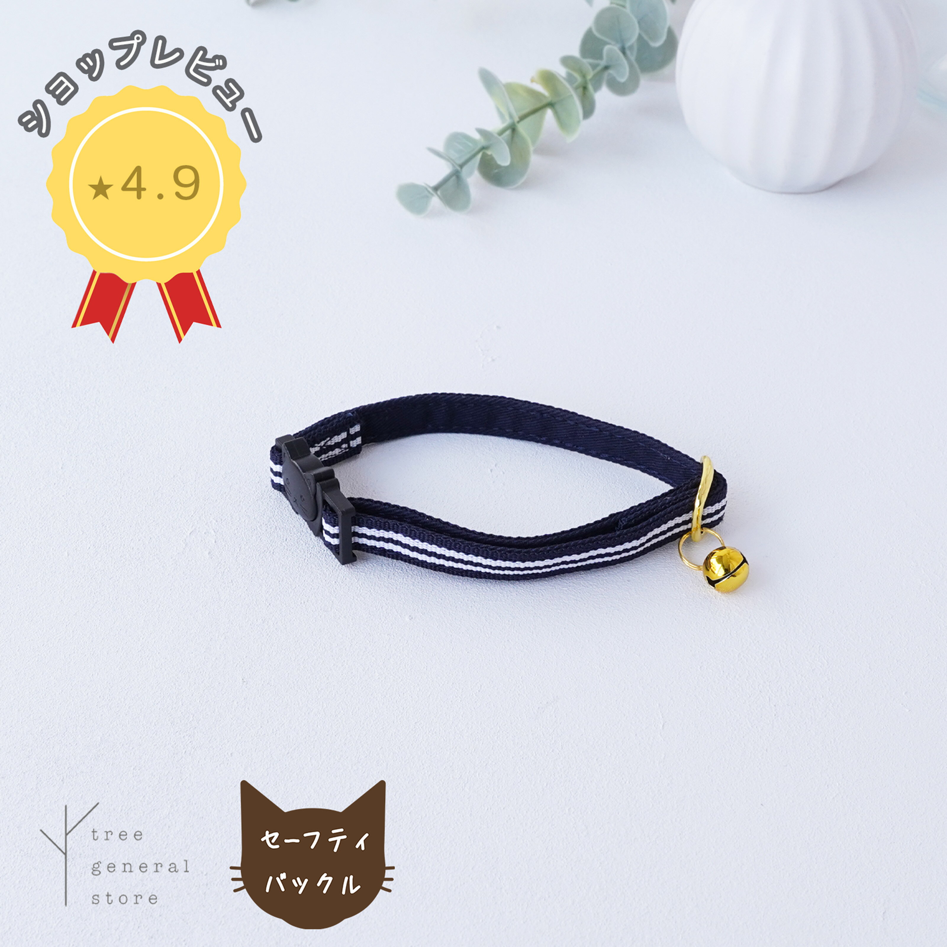 猫 子猫 首輪 セーフティバックル 安全 嫌がらない 鈴 ストレス フリー かわいい［ライン/CC］鈴付き セーフティー …
