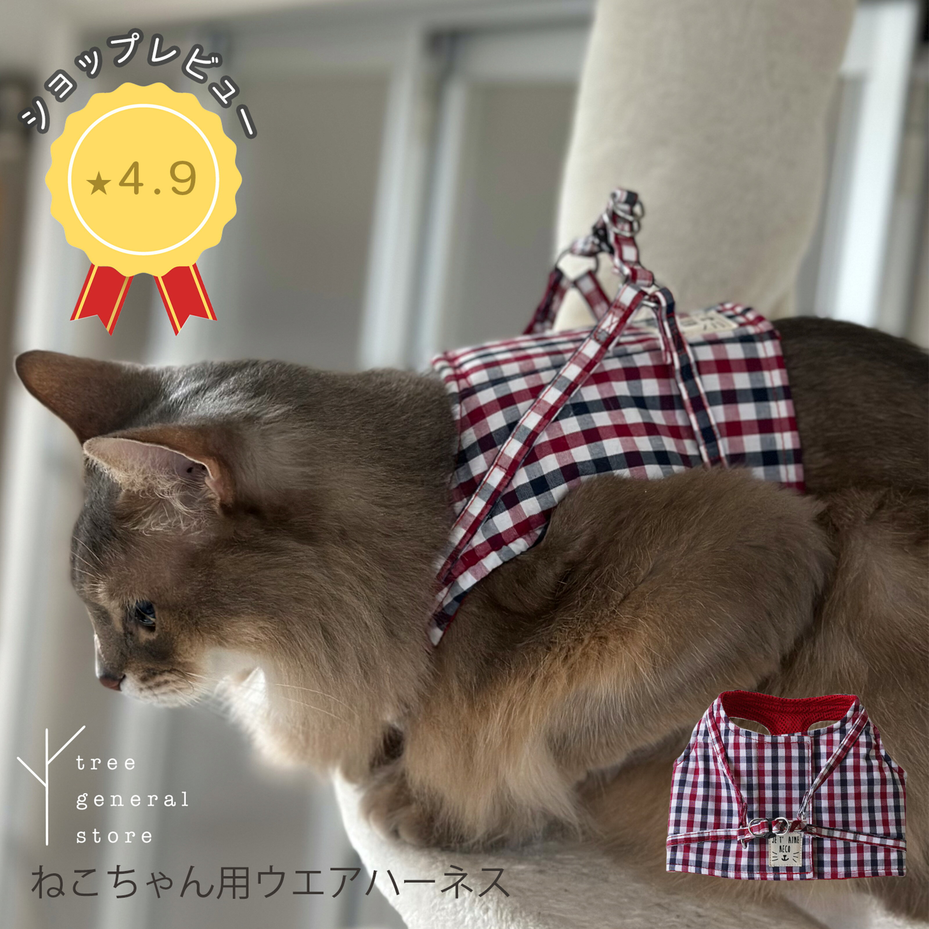 商品説明素材本体：表 コットン100％　　　裏 ポリエステル100％ バックル：ポリアセタール サイズ 胴周り約32〜37cm　　　適応体重7kgまで 注意 散歩専用ウエアハーネスですので係留には使用しないでください。 素材の特性上、表示サイズと誤差がある場合がございます。