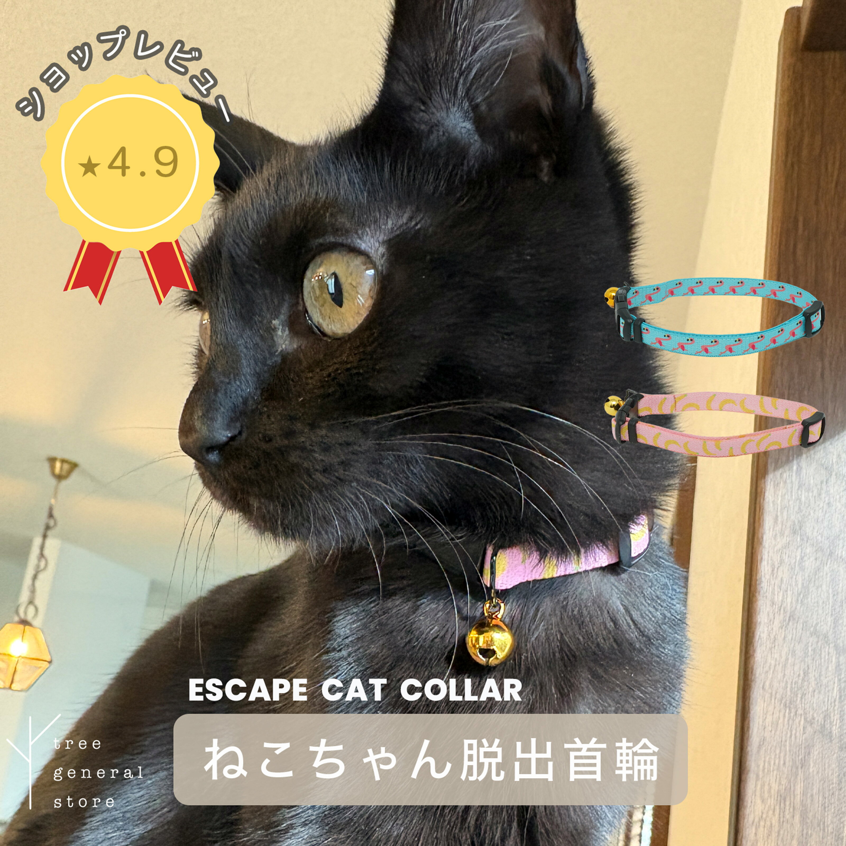 猫 子猫 首輪 安全 嫌がらない 鈴 ストレス フリー 伸びる かわいい［エスケープ/CC］鈴付き セーフティー やわらか…