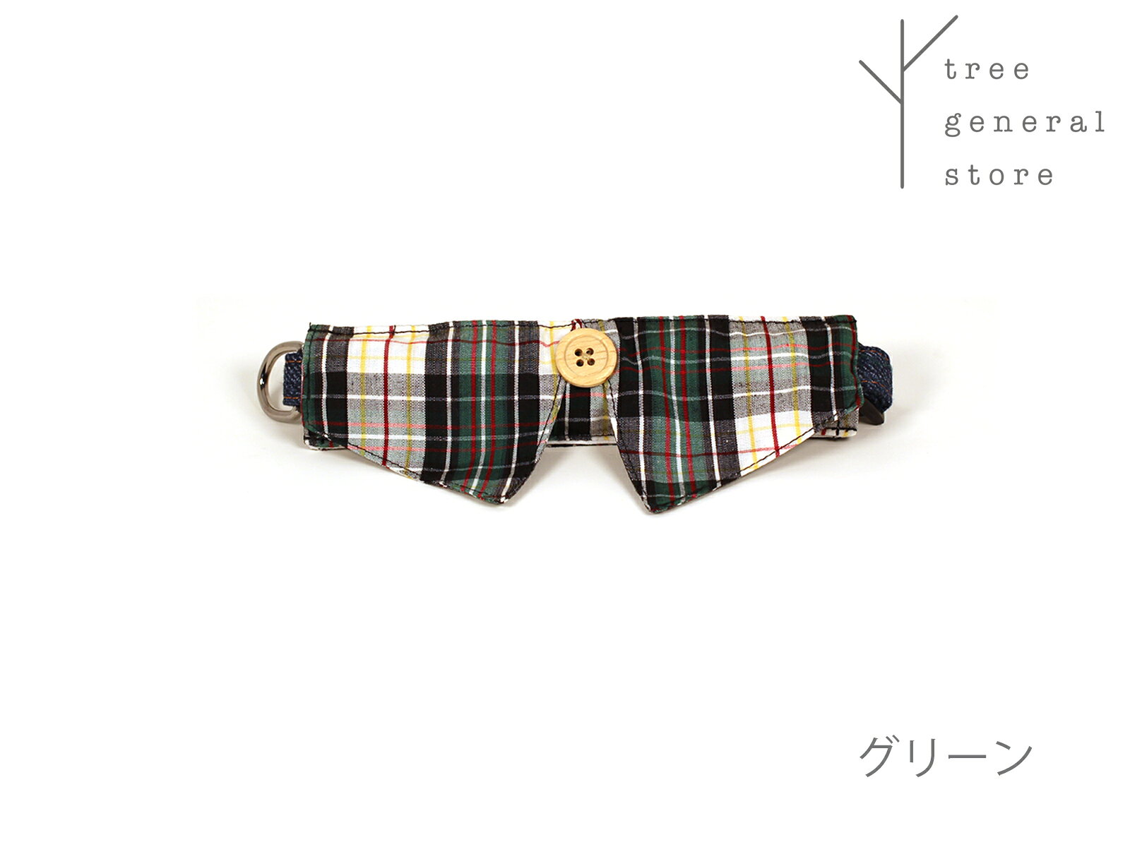 TREE GENERAL STOREの【クリックポスト送料無料】犬 首輪 Sサイズ 小型犬 散歩用 お出掛け[襟付き/C/S]チェック グリーン 緑 ブルー 青 おしゃれ 可愛い 布 カラー ペットグッズツリー tree おすすめ｜アングル2