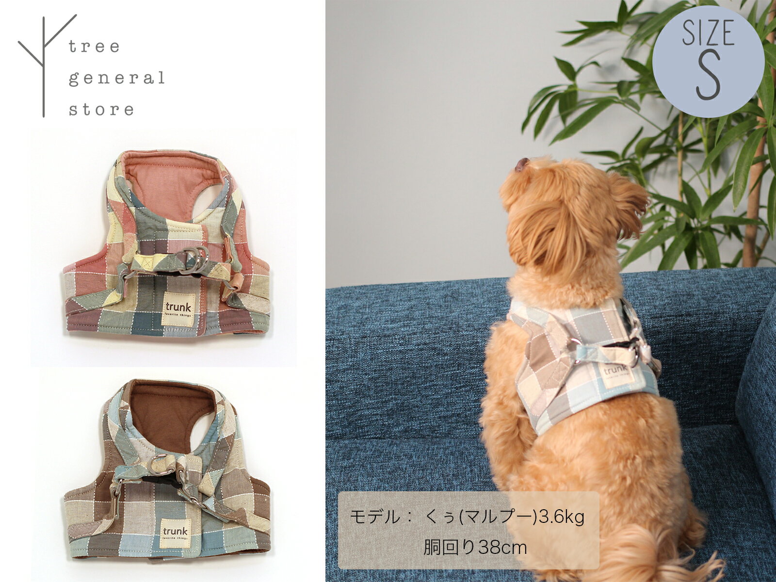 楽天TREE GENERAL STORE【クリックポスト送料無料】犬 ハーネス 胴輪 ウエア Sサイズ 小型犬 散歩用 お出掛け[マルチチェック/WH/S ]ベスト チェック ピンク ブルー 青 おしゃれ 可愛い 服 抜けない 簡単 ペットグッズ ツリー tree trunk おすすめ トランク