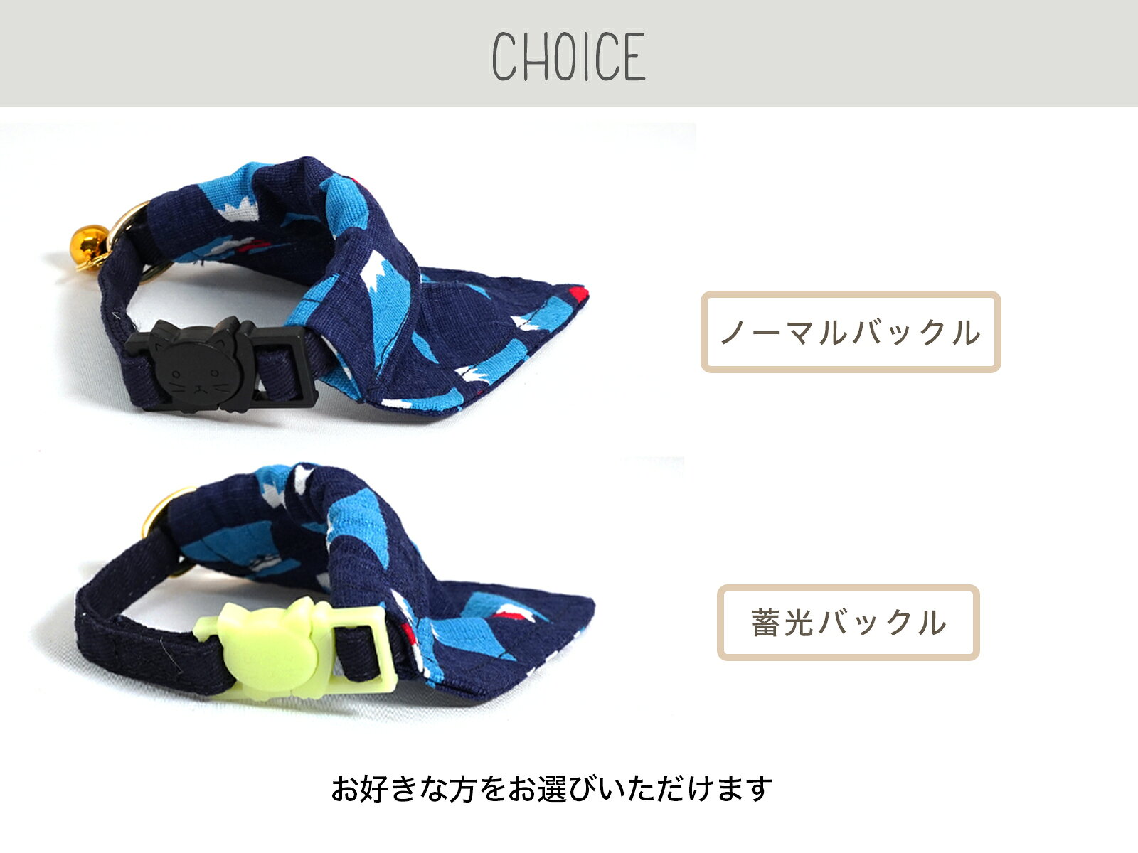 猫 首輪 猫用品 セーフティ 安全 鈴 [富士山バンダナ/CC] 蓄光 ネイビー 紺 青 和...