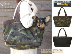 【送料無料】犬 トートバッグ 散歩用 【シンプルバッグコーデュラ】キャリーバッグ 旅行 災害 病院 通院 軽量 耐久性 安全 超小型犬 お出掛け ショルダー ピンク ホワイト ブラウン 消臭生地 クレンゼ おしゃれ かわいい 男女兼用 ペットグッズ trunk トランク