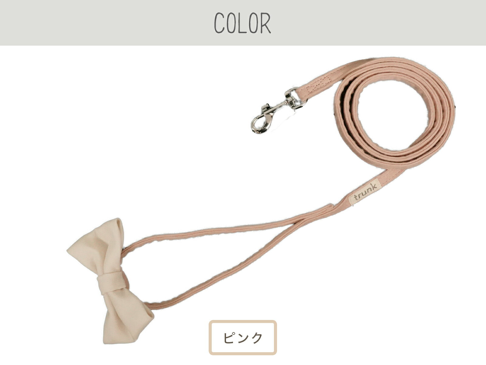 犬 リード パピー 小型犬 超小型犬 子犬 犬用 パピー用 ストレス フリー [フリルリボン/L/2S S] ピンク グレー 簡単装着 リボン おしゃれ かわいい シンプル 布 コットン 柔らかい やわらかい 軽い trunk くすみカラー 散歩 ツリー 3