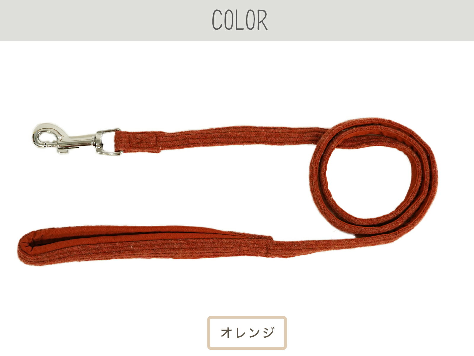 【スーパーセール半額】犬 リード Sサイズ 小型犬 散歩用 お出掛け[ピケニット/L/S]オレンジ マスタード 黄色 秋冬 あったかい おしゃれ かわいい ペットグッズ ハーネス ツリー トランク tree trunk おすすめ クッション