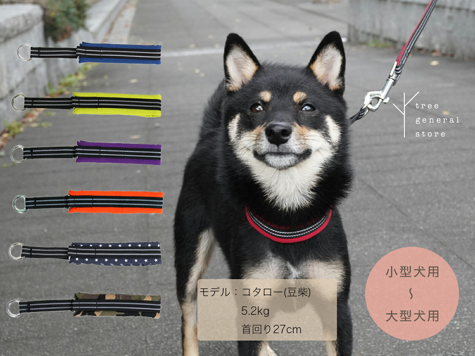 楽天TREE GENERAL STORE【クリックポスト送料無料】犬 首輪 小型犬 中型犬 大型犬 散歩用 お出掛け[クッションリフレクト/C/12345]ソフト 痛くない 柔らかい　光る 調整不要 反射テープ 紺 パープル オレンジ グリーン 緑 おしゃれ 可愛い カラー 反射材 安心 ペットグッズ ツリー tree