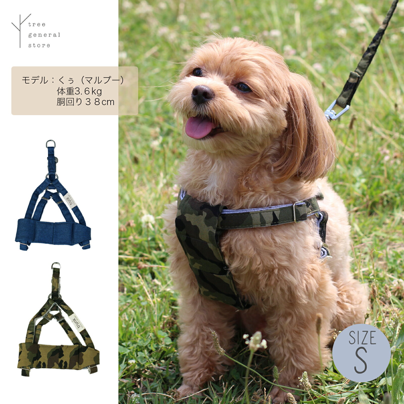 【クリックポスト送料無料】犬 ハーネス 胴輪 Sサイズ 小型犬 [カモ・デニム/H/S] 散歩用 お出掛けカモ..