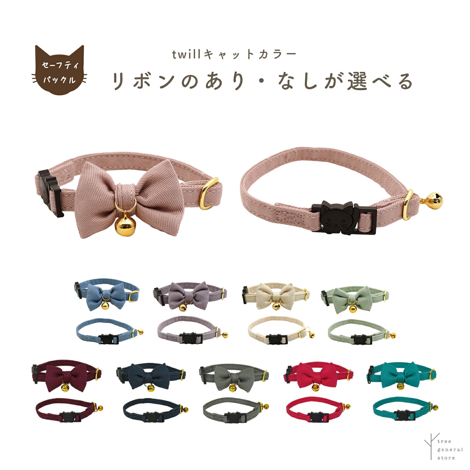 アース・ペット【ペット用品】ねこモテ ミニストライプ柄猫首輪 子猫 ピンク P-4975023677439