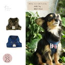 犬 ハーネス 胴輪 ウエア 2Sサイズ 小型犬 子犬 こいぬ 散歩用 お出掛け 抜けない 服 布 ベスト カモフラ 迷彩 デニム おしゃれ 可愛い シンプル 簡単 ペットグッズ リード 2S trunk トランク ツリー tree おすすめ