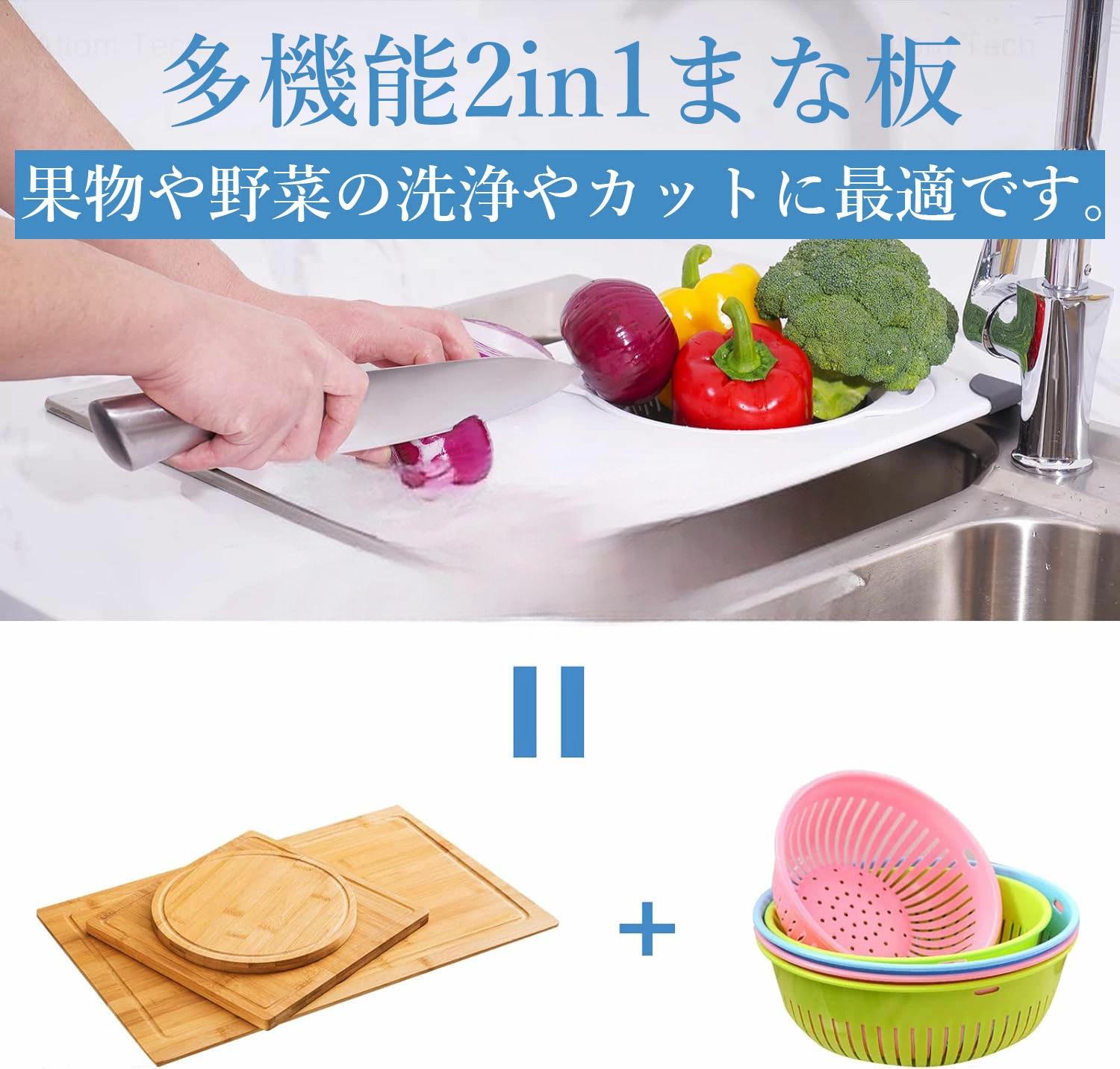 まな板 2in1 シンク上まな板 折りたたみ式ざる 2イン1 シンク水切りボード 45×27.8cm 多機能 まな板 抗..