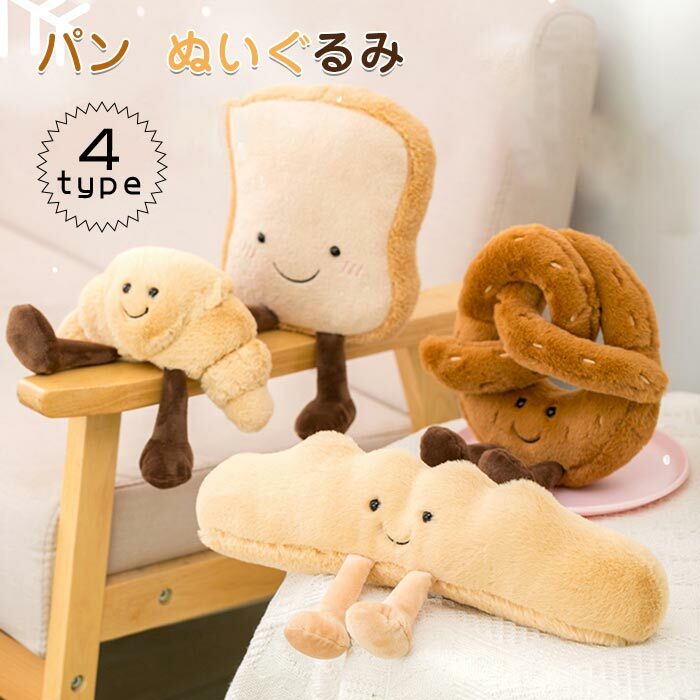 楽天市場】プレッツェル（ぬいぐるみ・人形｜おもちゃ）の通販
