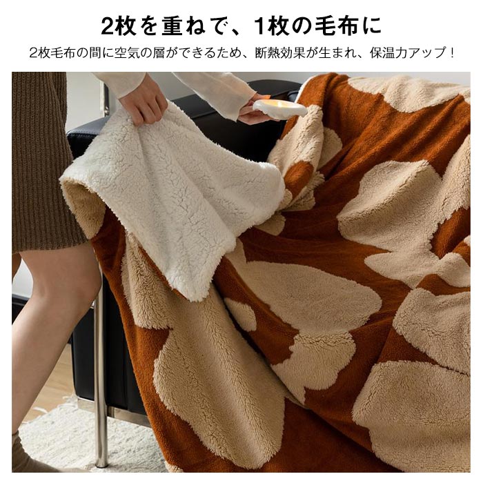 毛布 ダブル ボア ブランケット 洗える 吸湿発熱 180×200cm セミダブル 大判 北欧...