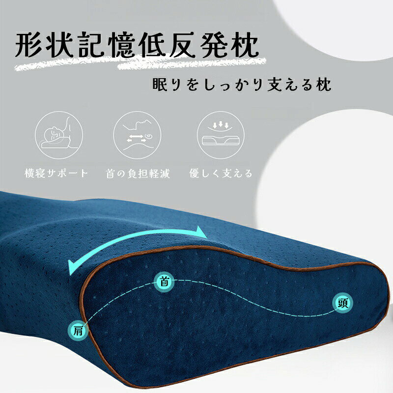 低反発枕 肩こり首こり解消 ストレートネック対策 頚椎安定型 横向き寝用 安眠快眠枕 いびき防止 めまい頭痛対策 オールシーズン用 洗える 40×60cm メンズレディース兼用 tree0205-10000664 こうてん 楽天市場店 サンプル画像3