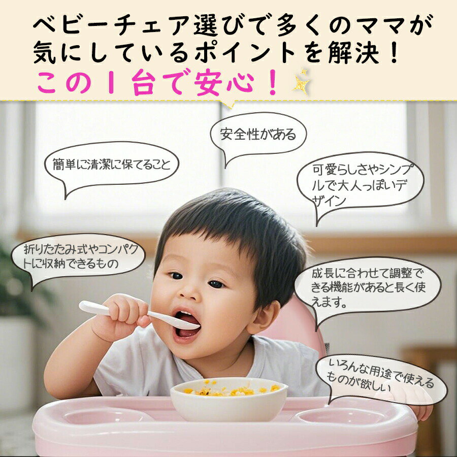 ベビーチェア ハイチェア ブースターシート 折り畳み 2層トレー付き 滑り止め 高さ...