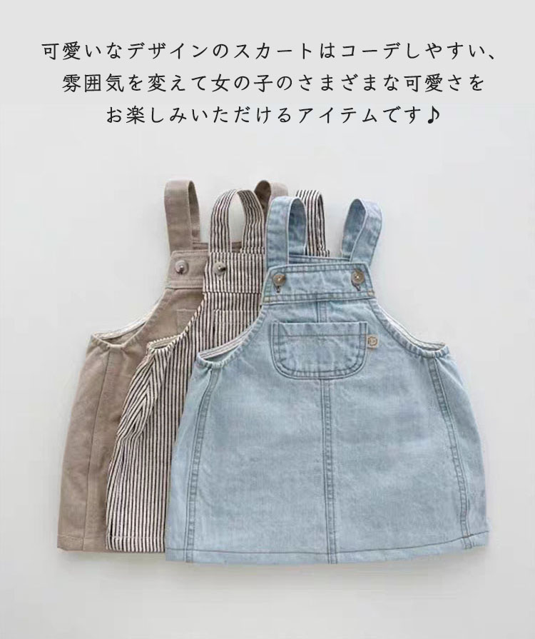 ベビードレス 女の子用 ジャンパースカート ワンピース 長袖 デニムサロペット お...