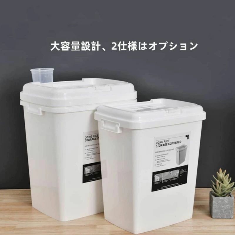 米びつ 保存容器 フードストッカー 【密閉防湿虫除け】 キッチン用品 ストッカー 30kg 20kg対応 洗える 計量付き 小麦粉 穀物鮮度保持 キッチン収納用