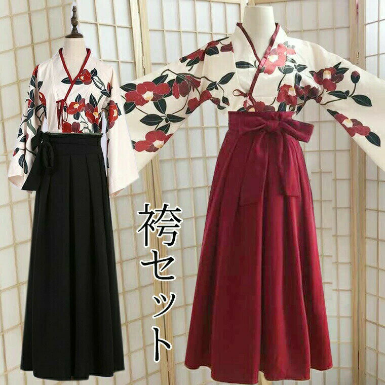袴セット 卒業式用 コスプレ用 和装上下セット 大正ロマン ゴスロリ メンズ用 着物 袴 ロリータ メイド 和服 はかま