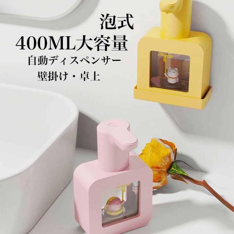 ソープディスペンサー 自動 泡 壁掛け可能 非接触 ボトル おしゃれ ハンドソープ 防水 大容量 シャンプ..