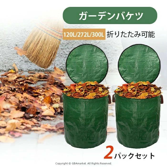 ガーデンバケツ 折り畳み バッグ ダストバッグ 自立式 折りたたみ コンパクト トートバッグ 自立 ショルダーバッグ バッグインバッグ バッグチャーム ガーデン 落ち葉 収穫袋 収穫バッグ 落ち葉袋 枯れ葉袋 収草袋 大型庭用袋 ハンド レディース