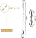 ジガーカップ マドラー 目盛り付き メジャーカップ 30ml/45ml バースプーン マドラー カクテル メジャーカップ 計量カ ジガーカップ メジャーカップカ...