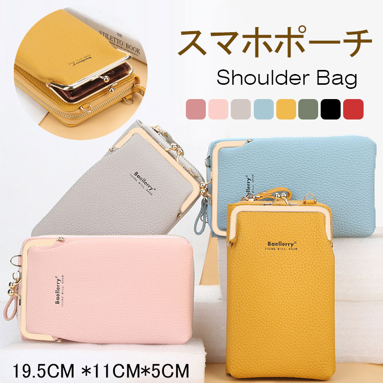 Rakuten - ショルダーバッグ スマホポケット付き 長財布 小銭入れ カード収納 多機能 軽量 斜め掛け 男女兼用 おしゃれ 日常用 お出掛け用