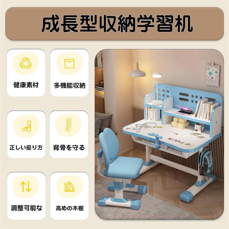 学習机セット キッズデスク 椅子付き 高さ調整可能 文房具収納付き 大容量トレー ...