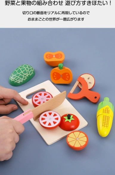 モンテッソーリ 木のおもちゃ おままごとセット 【フルーツ野菜食材セット付き】 知育玩具 指先訓練 形合わせ キッチンごっこ 幼児 子供 誕生日プレゼント 女の子用 男の子用