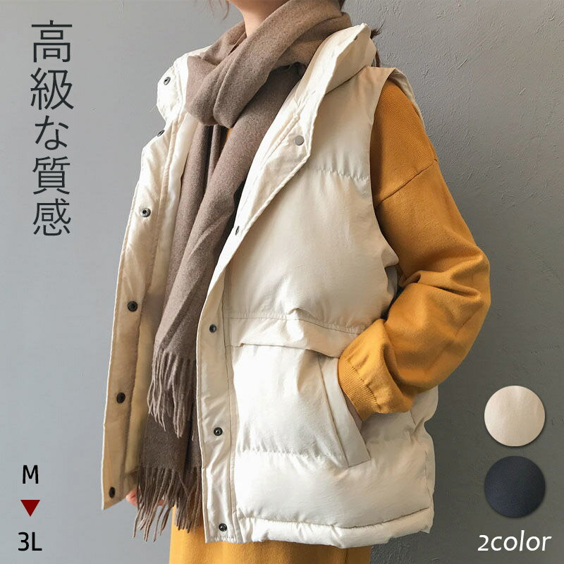 Rakuten - ダウンベスト ウルトラライトダウン 軽量防寒ベスト 【M/L/2L/3L対応】 レディースメンズ兼用 ゆったりサイズ 秋冬用 カジュアル通勤 長袖半袖コートイン